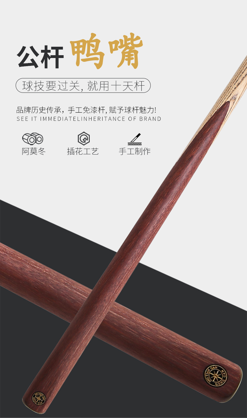 详情鸭嘴_01.jpg