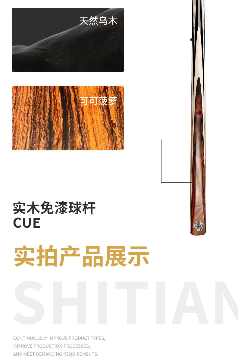 详情创世波茨杆_03.jpg