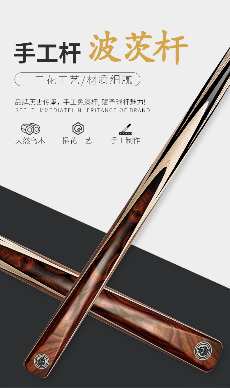 详情创世波茨杆_01.jpg