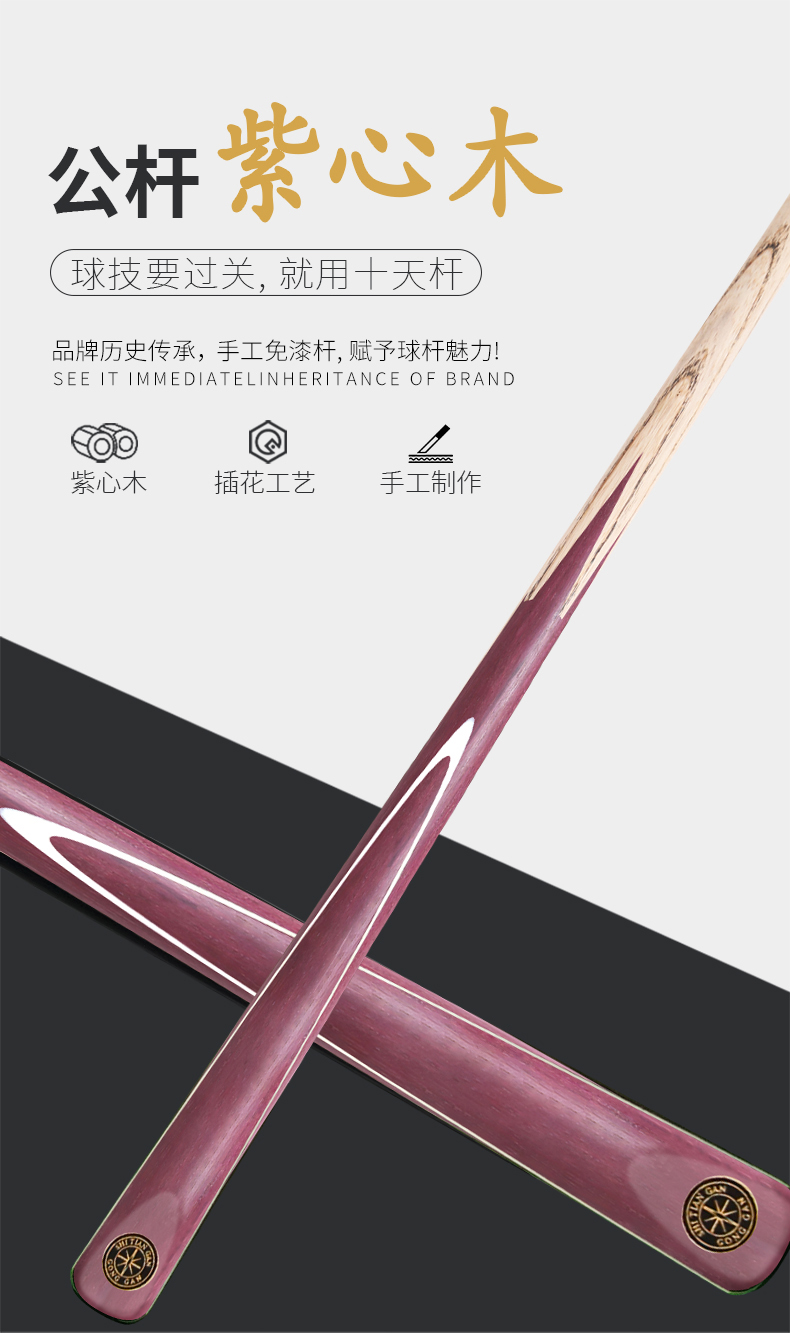 详情公杆紫心木_01.jpg