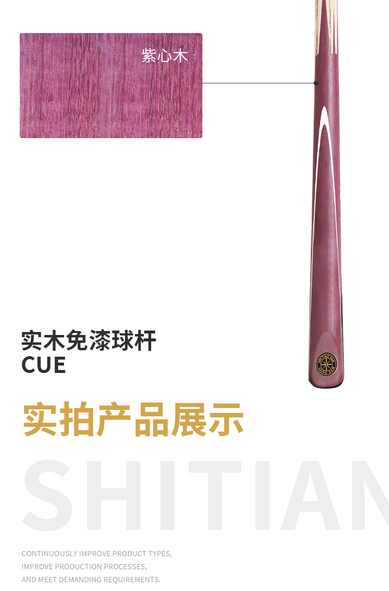 详情公杆紫心木_03.jpg