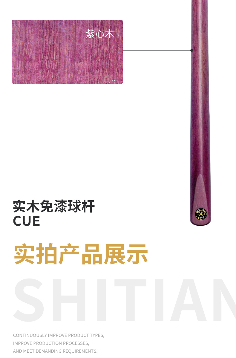 详情公杆紫心木四插_03.jpg