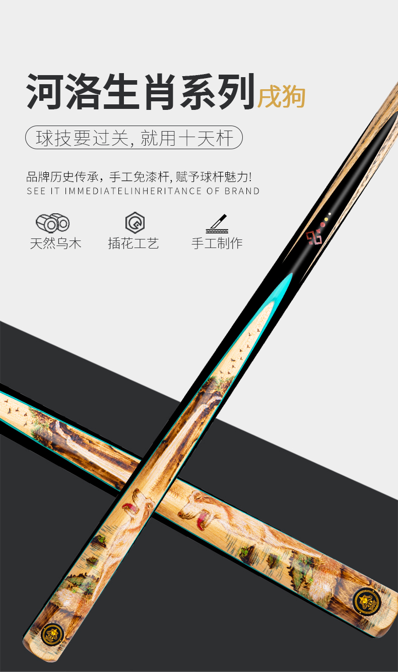 十二生肖戌狗详情_01.jpg