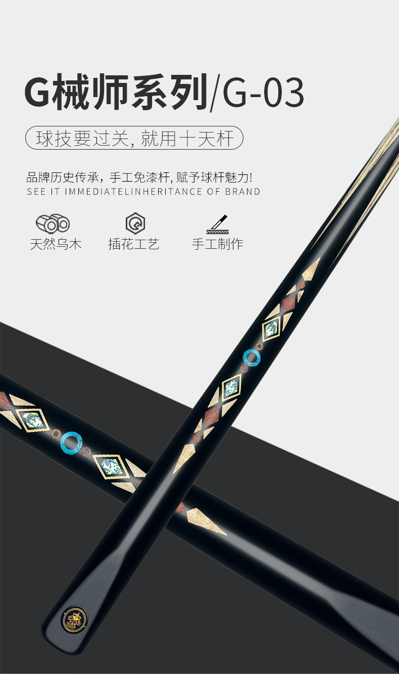机械师G03详情_01.jpg