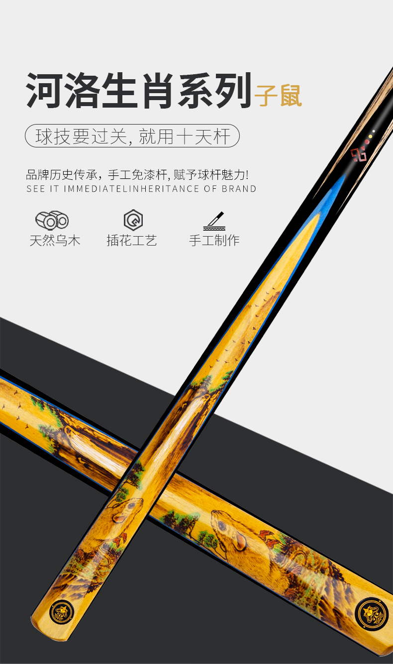十二生肖子鼠详情_01.jpg