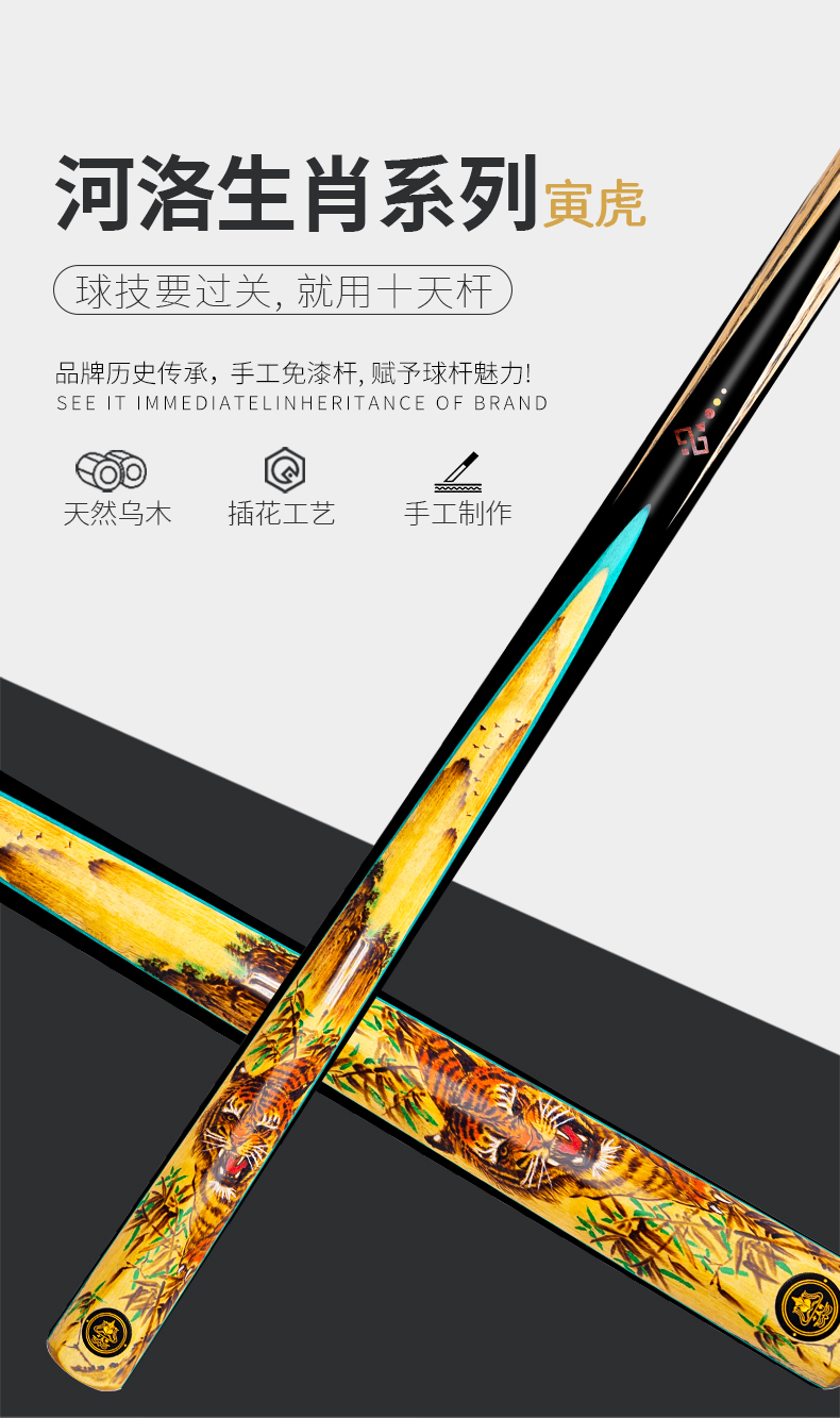 十二生肖寅虎详情_01.jpg