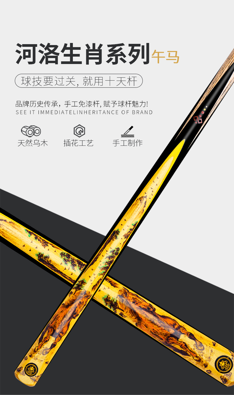 十二生肖午马详情_01.jpg
