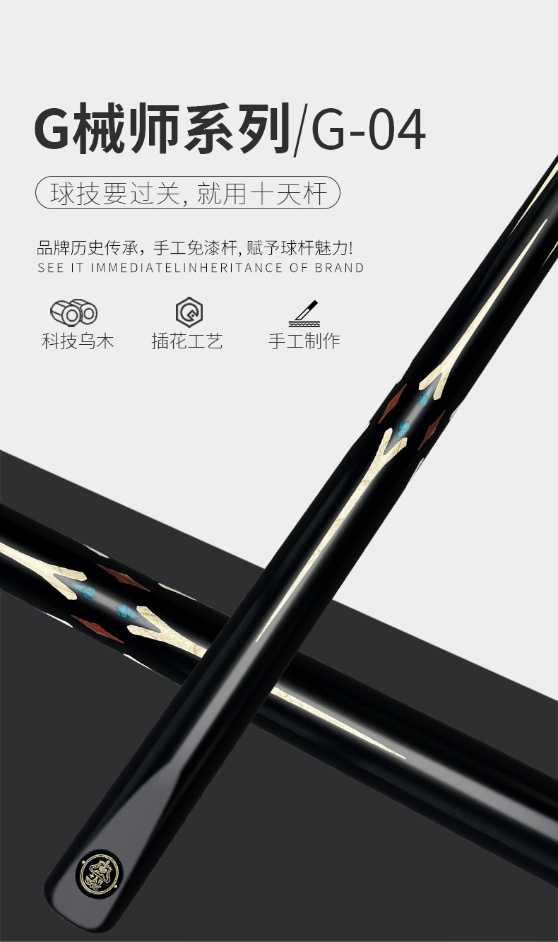 机械师G04详情_01.jpg