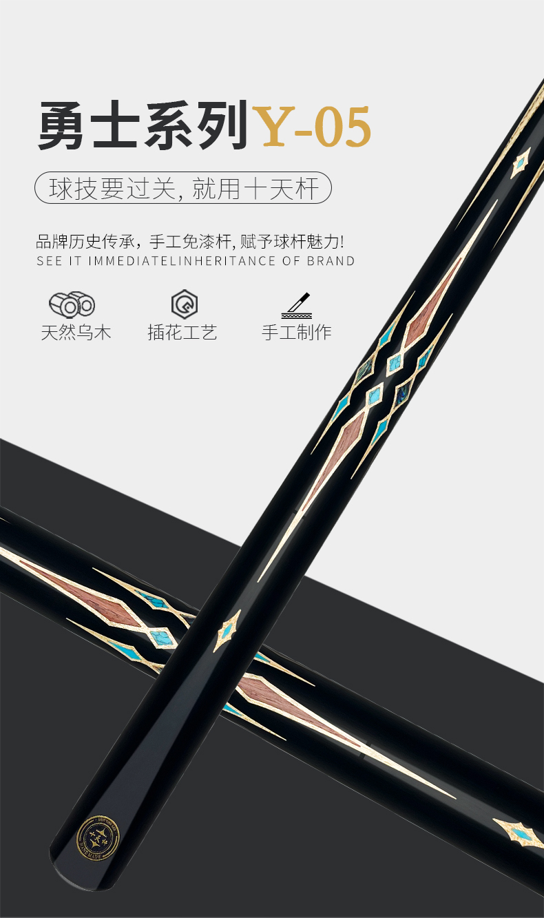勇士伍详情_01.jpg